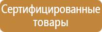 знаки безопасности на производственных объектах