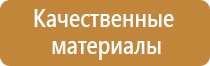 организация пожарного щита