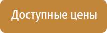 табличка ответственность за пожарную безопасность