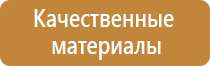 дорожно строительное ограждение