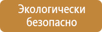 знак пожарной безопасности направление к выходу