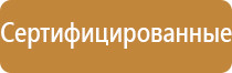 знак пожарной безопасности направление к выходу