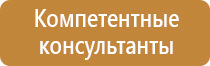 знаки взрывопожарной безопасности