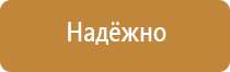 знаки пожарной безопасности в ворде