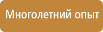 знаки пожарной безопасности пожарная лестница