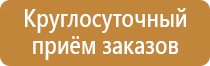 табличка с указанием ответственного за пожарную безопасность