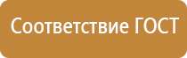 выбор типа эвакуационных знаков пожарной безопасности