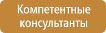 выбор типа эвакуационных знаков пожарной безопасности