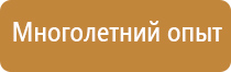 светоотражающие знаки безопасности пожарной