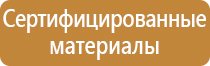 фонари по пожарной безопасности