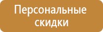 пожарный щит в подъезде