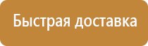 пожарный щит в подъезде