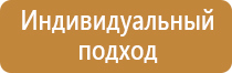 знак сиз по пожарной безопасности