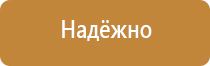 стб знаки пожарной безопасности