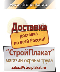 Магазин охраны труда и техники безопасности stroiplakat.ru Подставки под огнетушители в Ишимбае