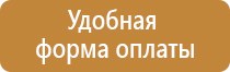 знак безопасности звуковой оповещатель пожарной тревоги