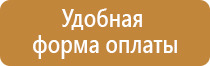 подставка под пожарный щит