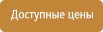 знаки пожарной безопасности 2021 год гост