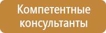 знак пожарной безопасности пожарный сухотрубный стояк