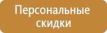 электрощитовая знак пожарной безопасности