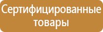 знак безопасности напряжение высокое осторожно стой