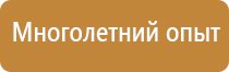 знак безопасности напряжение высокое осторожно стой