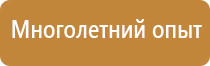 знаки пожарной безопасности помещений гост