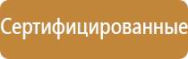 знаки классов пожарной опасности помещений