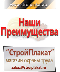 Магазин охраны труда и техники безопасности stroiplakat.ru Журналы по пожарной безопасности в Ишимбае