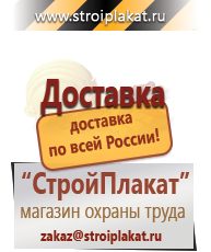 Магазин охраны труда и техники безопасности stroiplakat.ru Маркировка опасных грузов, знаки опасности в Ишимбае