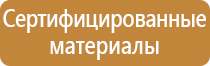 оборудование пожарного поста