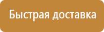 знаки пожарной безопасности помещений гост класс