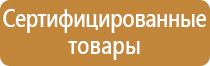 разрешающие знаки безопасности