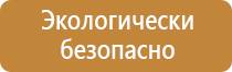 знаки безопасности на вл 0.4 кв опорах