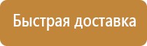 таблички знаков безопасности пожарной