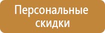 пожарный щит на стройплощадке