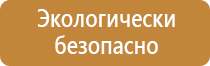 знаки безопасности крана пожарной работает