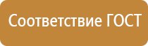 табличка противопожарной безопасности