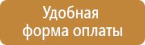 огонь знаки пожарной безопасности